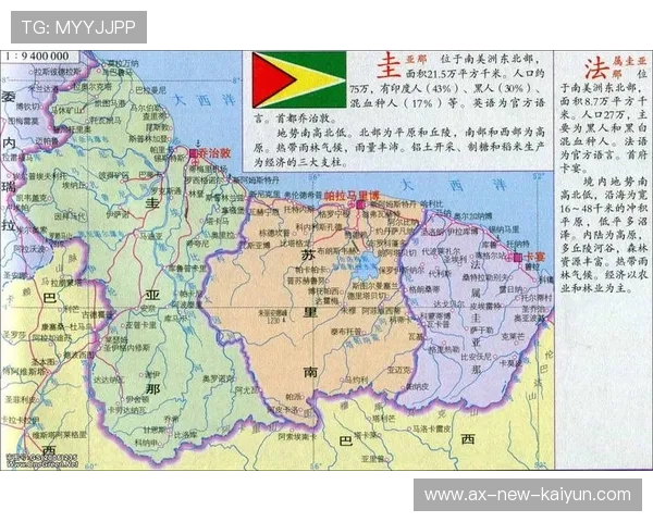 圭亚那足球青年队参加国际比赛获佳绩，圭亚那最新现状