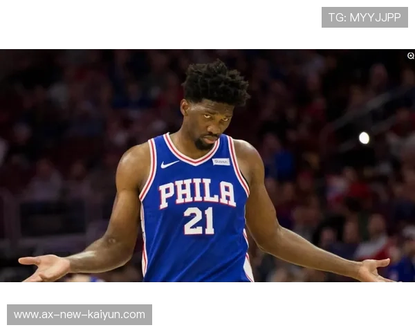 恩比德站住禁区，费城76人拒绝失控